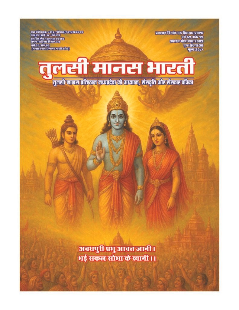 thumbnail of Dec 2025 final-compressed