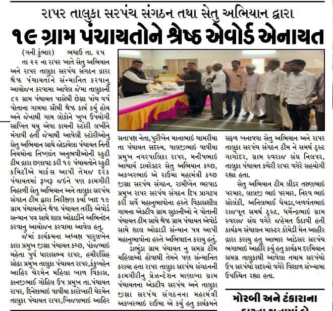 thumbnail of gujrati-newspaper-nov2021-Samerth